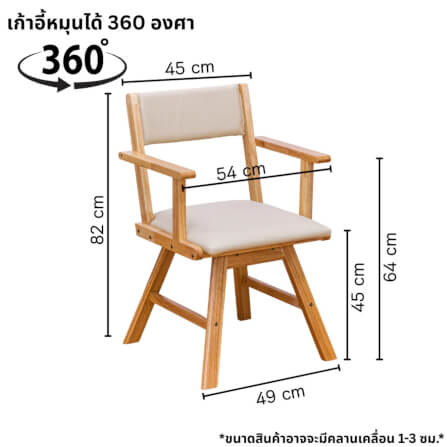 ชุดโต๊ะอาหาร 4 ที่นั่ง EVERGREEN FURNITURE สีไม้ธรรมชาติ  เก้าอี้เบาะหนังสีครีม_2